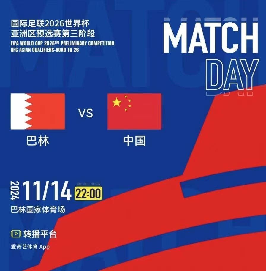 世预赛18强赛，国足1：0绝杀巴林，小编有三点感慨：
 
1、国足还是存在临门一