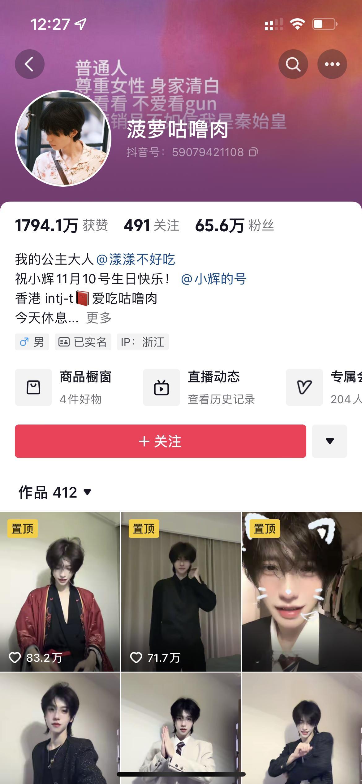 前选秀练习生丁飞俊和网红“漾漾不好吃”在一起了？？幻视一些刘聪陈律，都是选秀练习