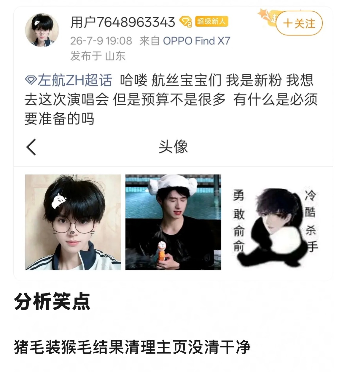 我都