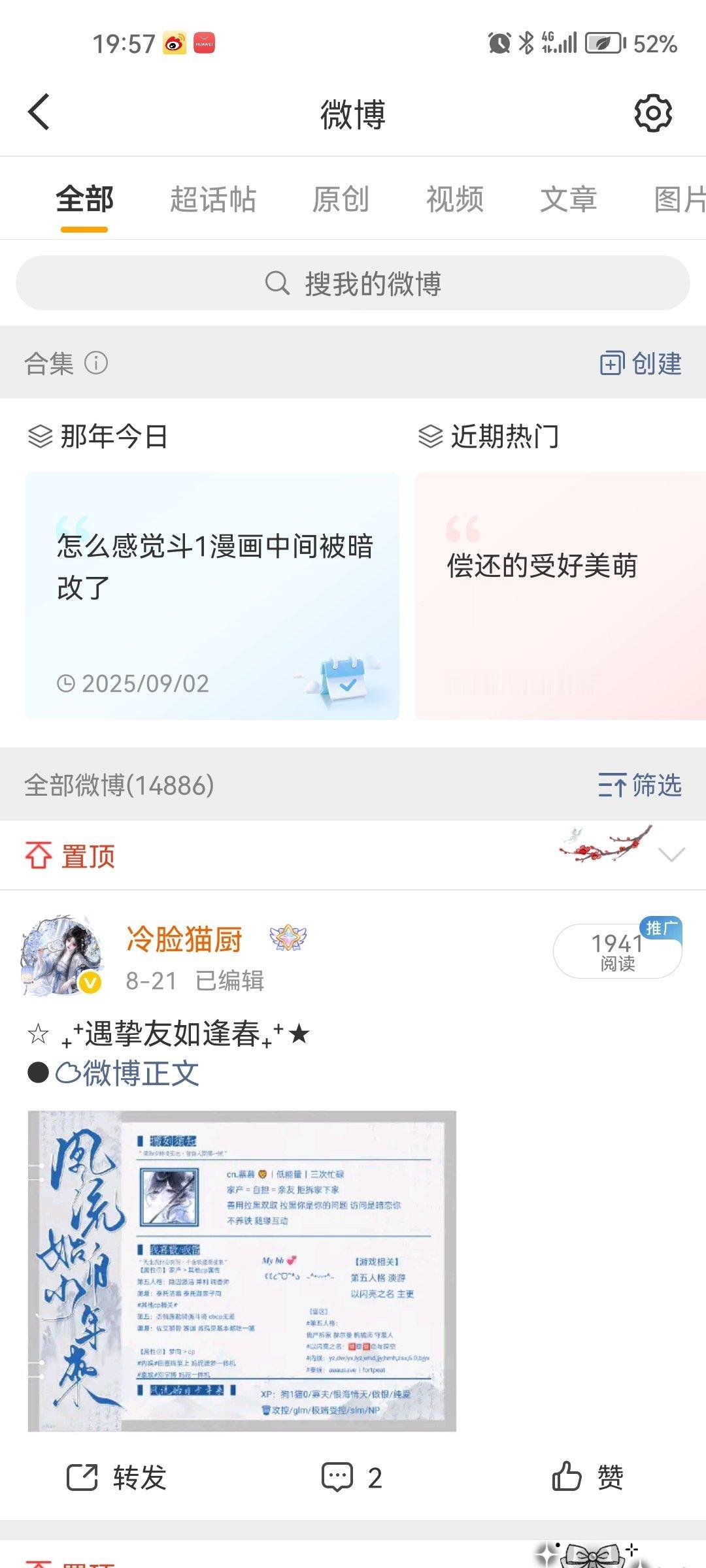 大眼你把我的主页改的好丑 ​​​