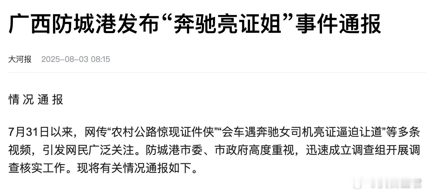 “亮证姐”的执法证，确实是真的！ 这世上，嚣张跋扈的神女真不少，武汉大学杨小姐刚