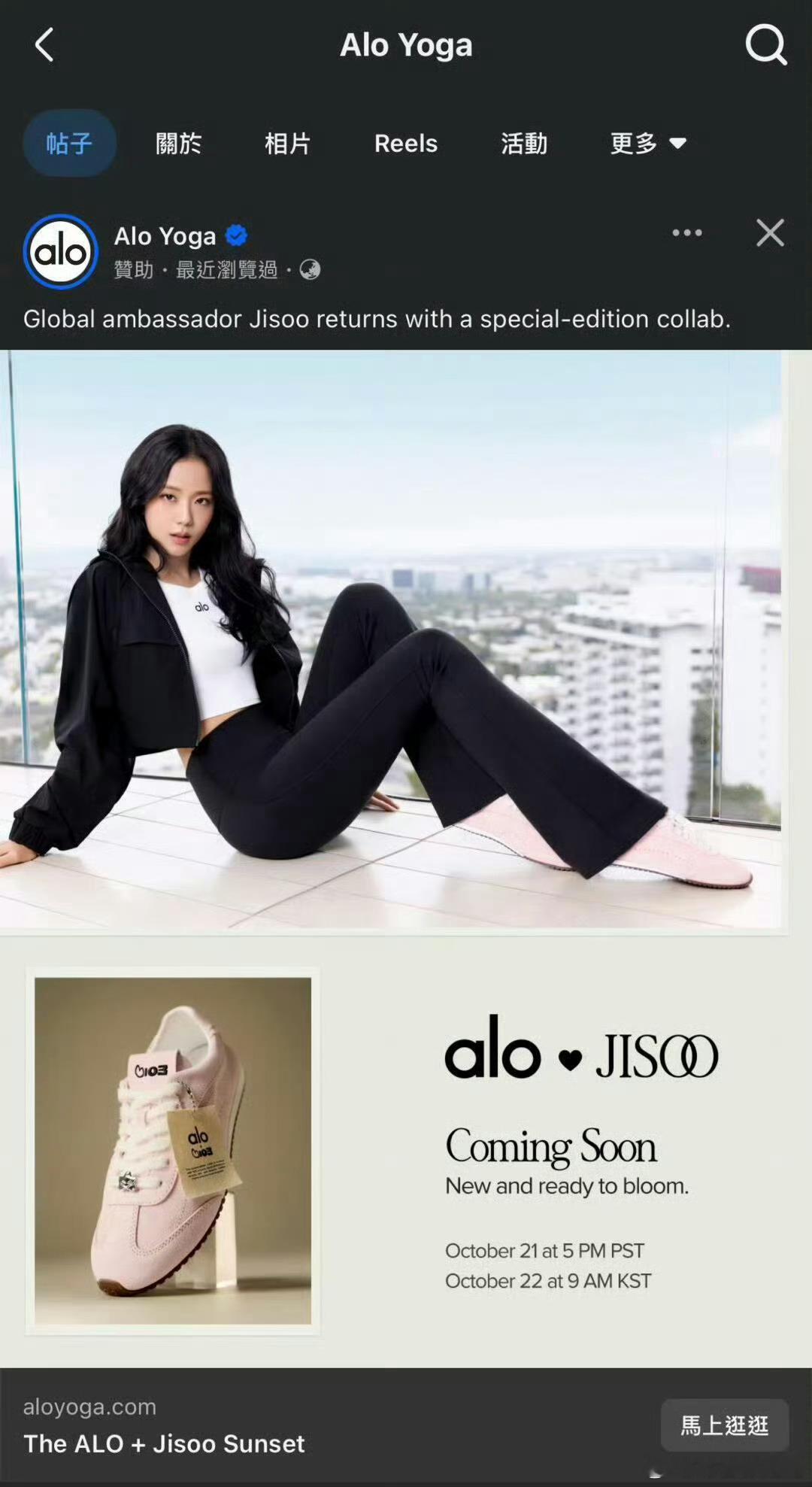Alo的全球品牌代言人不是只有金智秀吗？宁艺卓中国官微明确是大使，赵露思应该是全