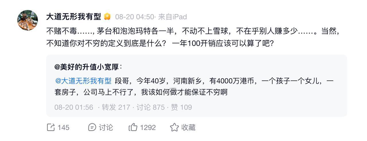 4000万港币理财，一半买茅台，一半买泡泡玛特，持有十年。
你觉得十年后还会有多