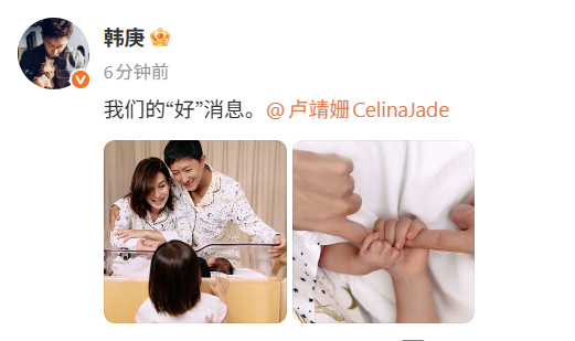 韩庚卢靖姗官宣二胎得子韩庚卢靖姗二胎出生 刚刚，晒出一家四口合照，配文：“我们的
