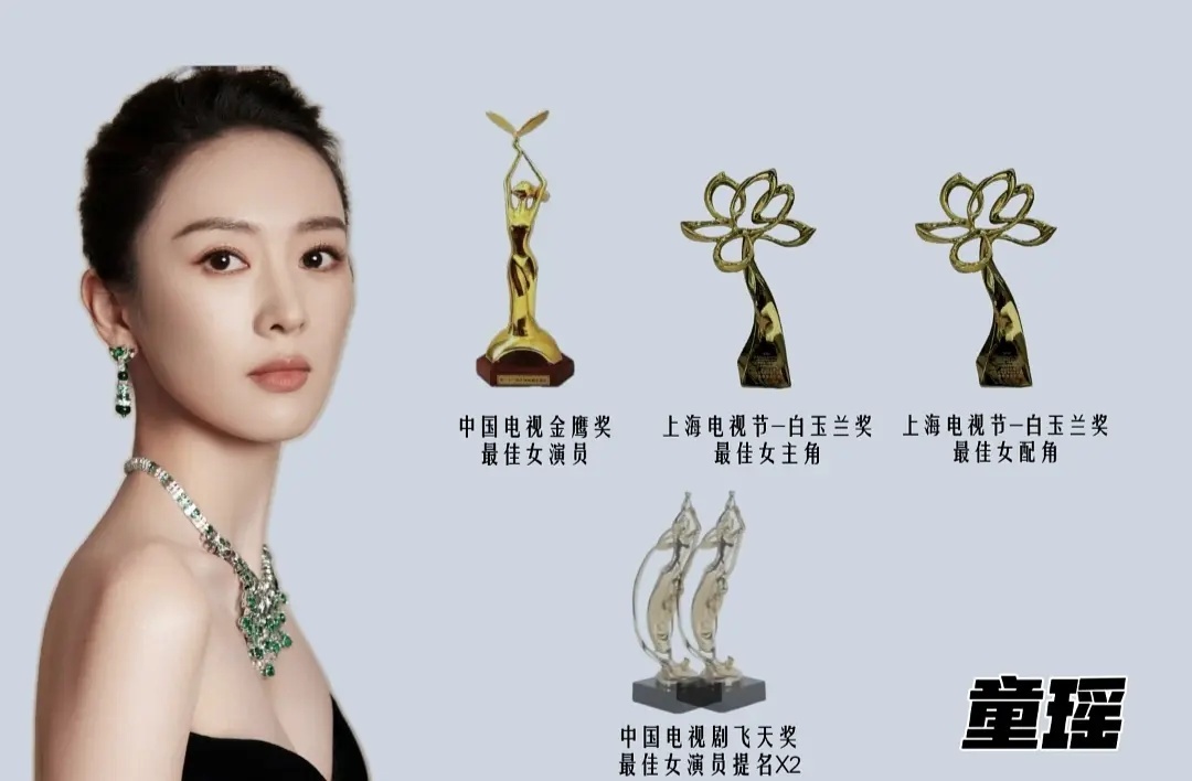 童瑶比我们想象中的要厉害 ​​​