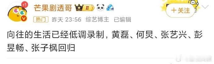 向往的生活开录了，第八季的筹备带着稀缺的用心，每个细节都藏着生活的美好。从田埂到