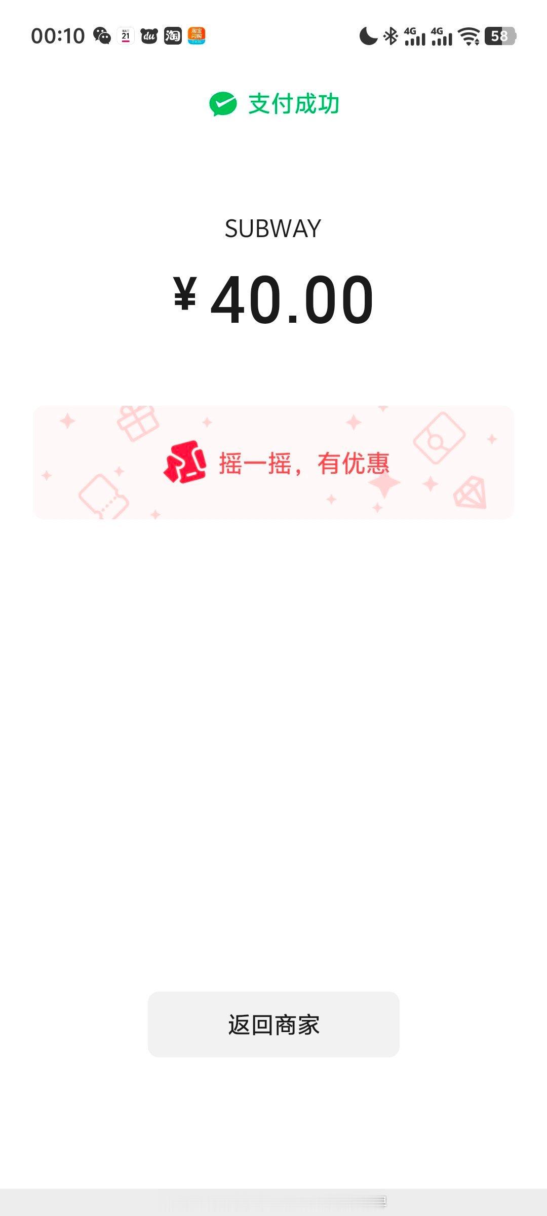 哦耶✌🏻 