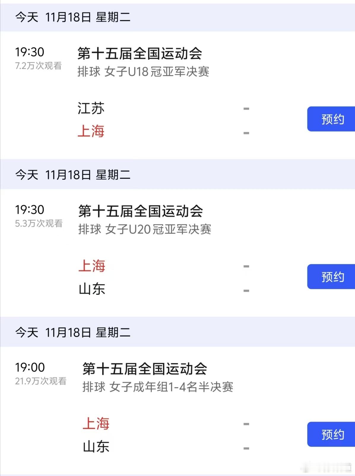 好羡慕魔都的排球迷…… 