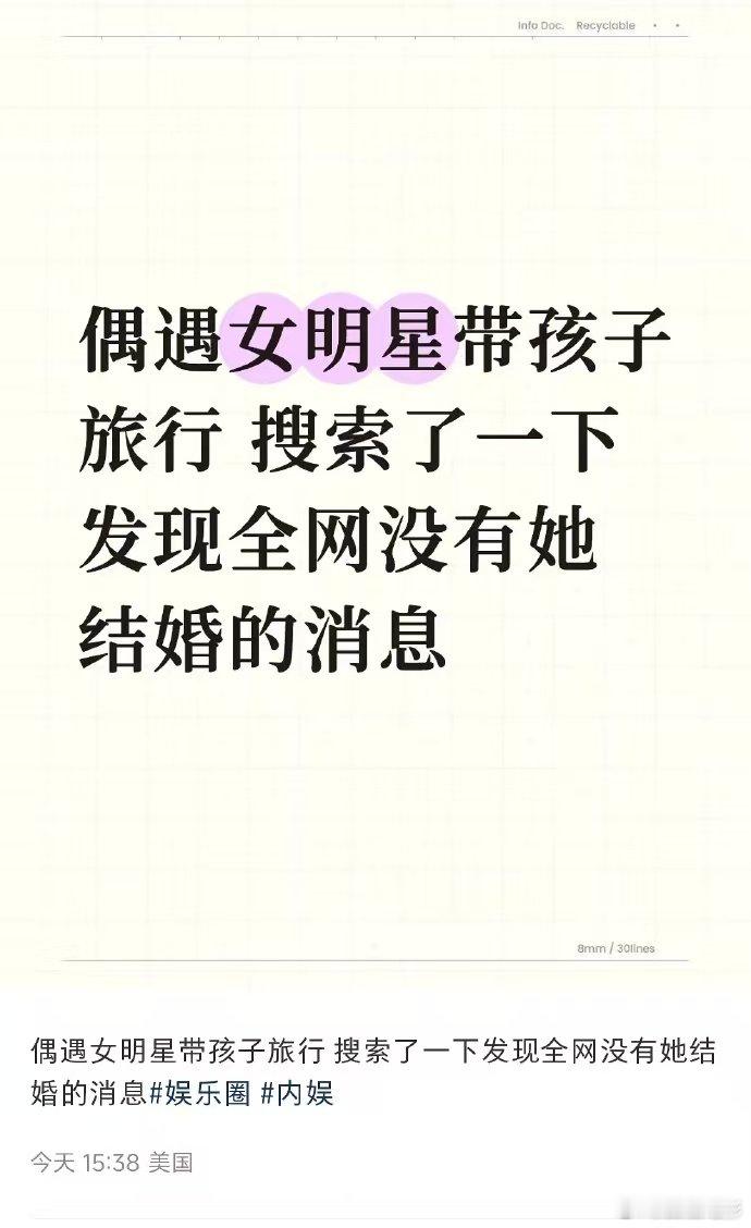 曝内娱又有新孩子了 网友偶遇抓拍的带娃瞬间好有爱，可女明星的感情状态一直是谜，没