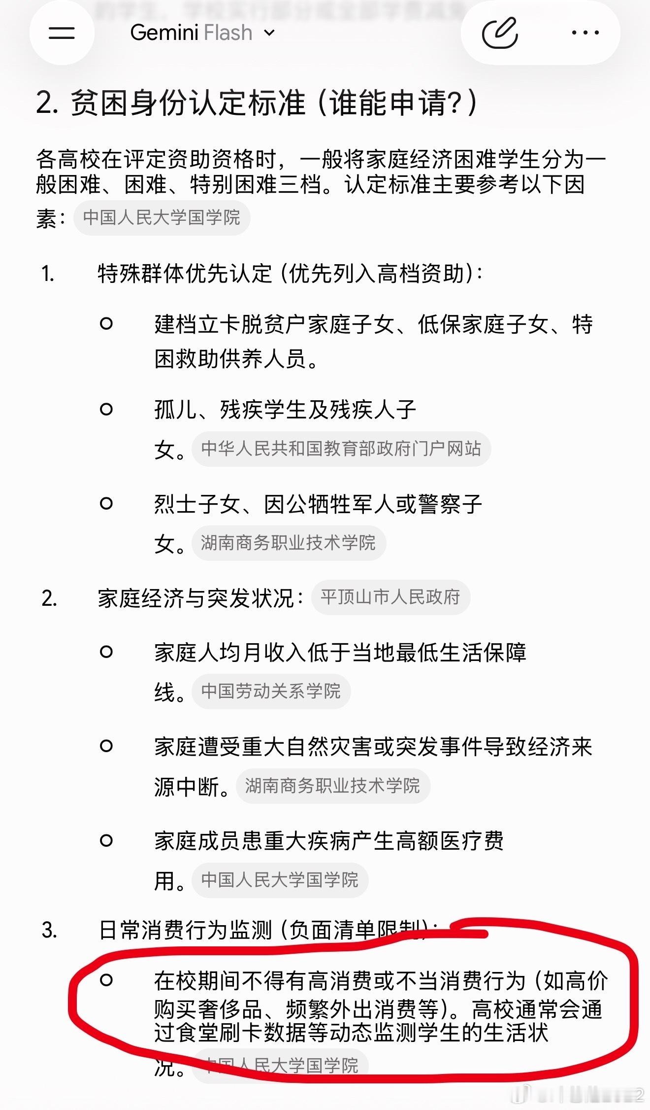 贫困生每天喝咖啡这个的事，最终必须归结到一个问题：该不该给他发贫困补助，还给不给