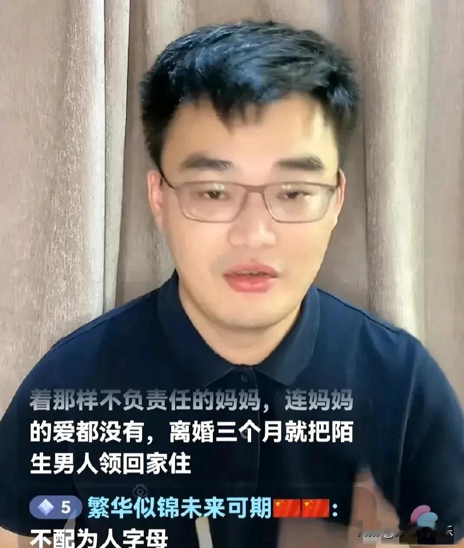 胡律师在直播中坦言，张兰女士对于小霖霖（化名）的学业环境抱有深切忧虑，其担忧之情
