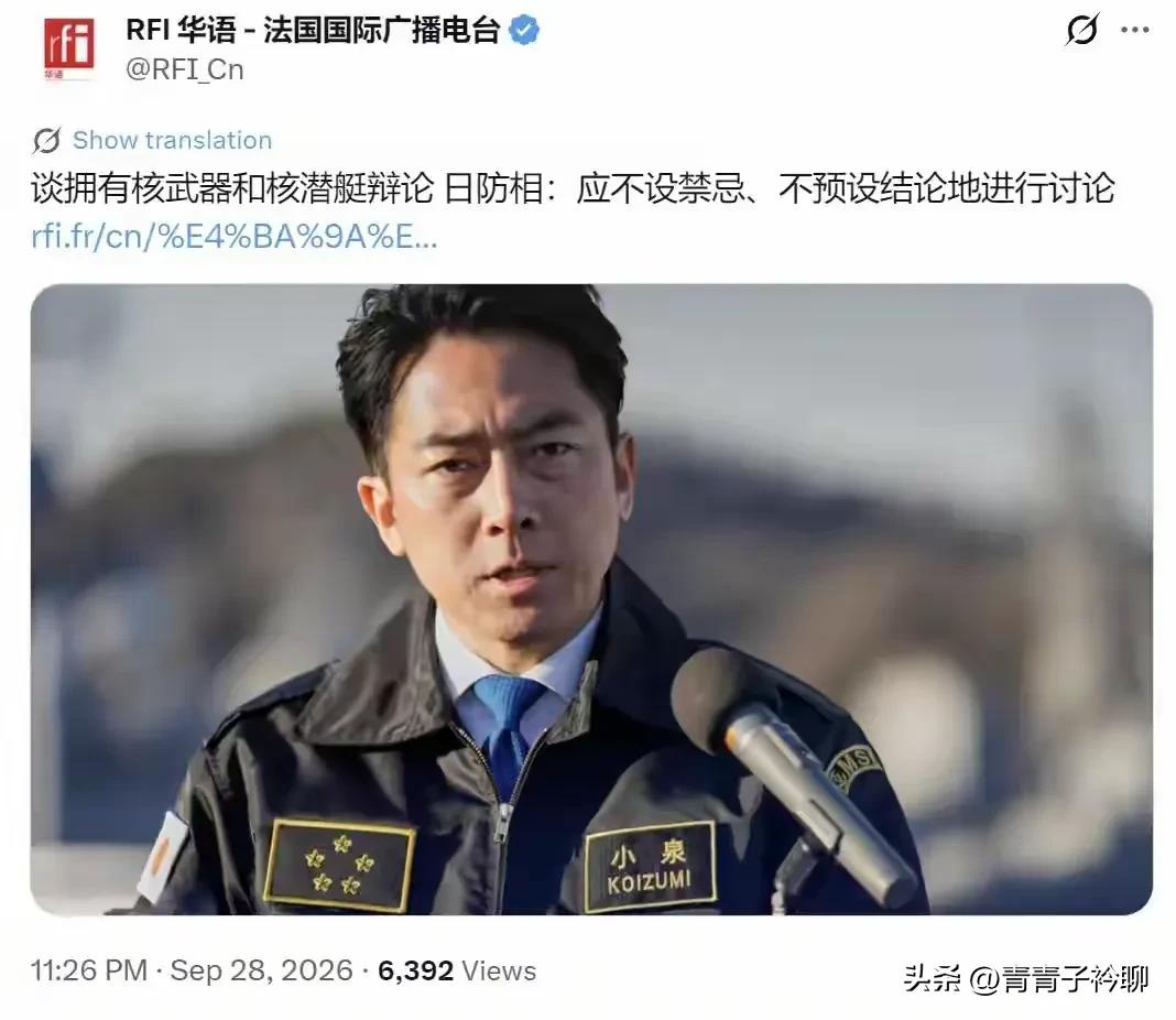 日本防卫相小泉近次郎称，中国有核武器而日本没有，中国有战略轰炸机日本也没有，因此