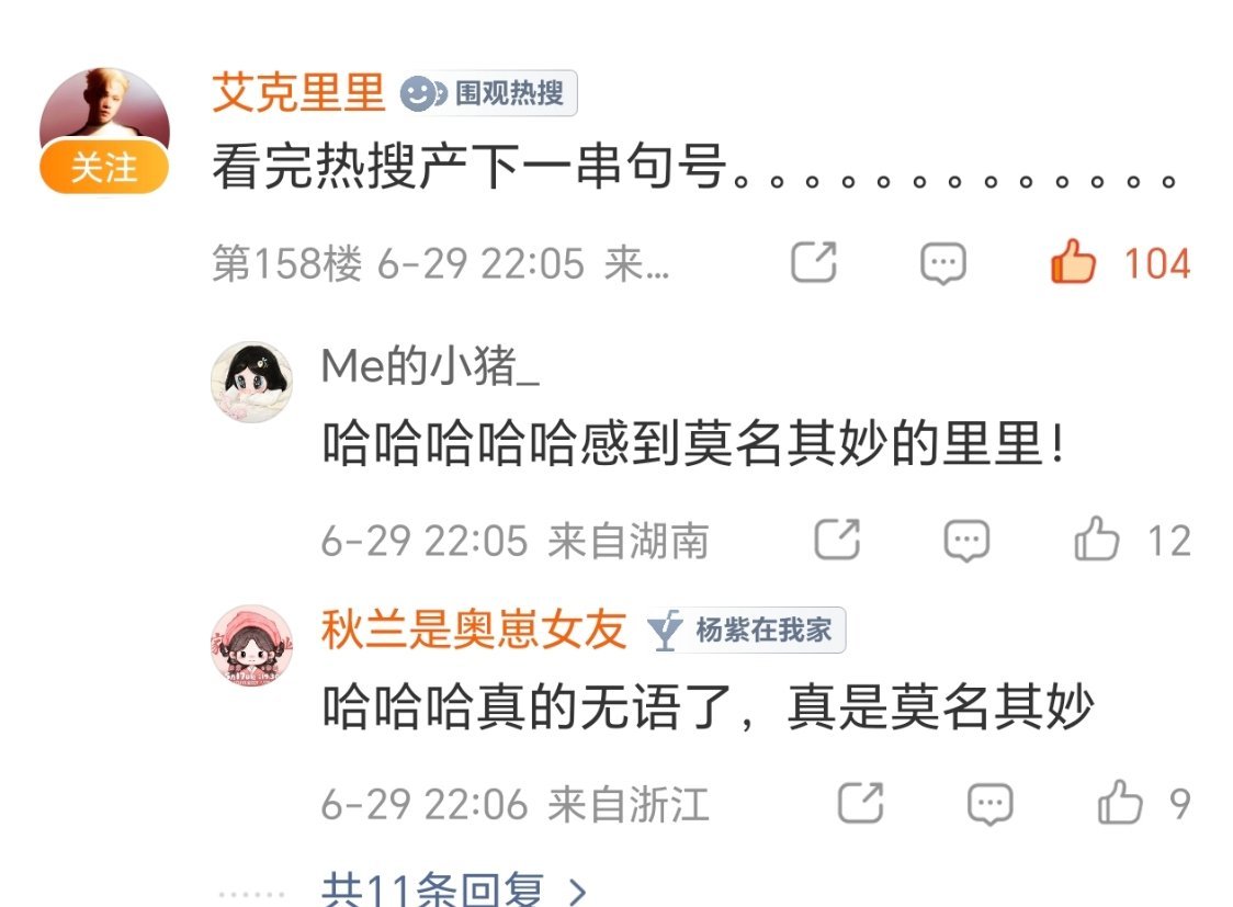 杨紫被质疑未使用原名艾克里里有话说 