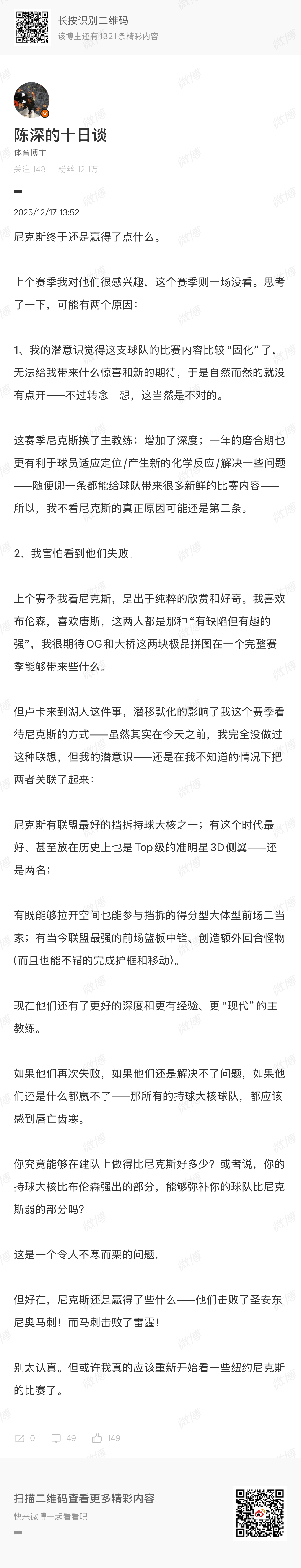 布伦森、唐斯、沙美特。被低估、被放弃、被质疑。我们需要注意，这种质疑不单单针对他