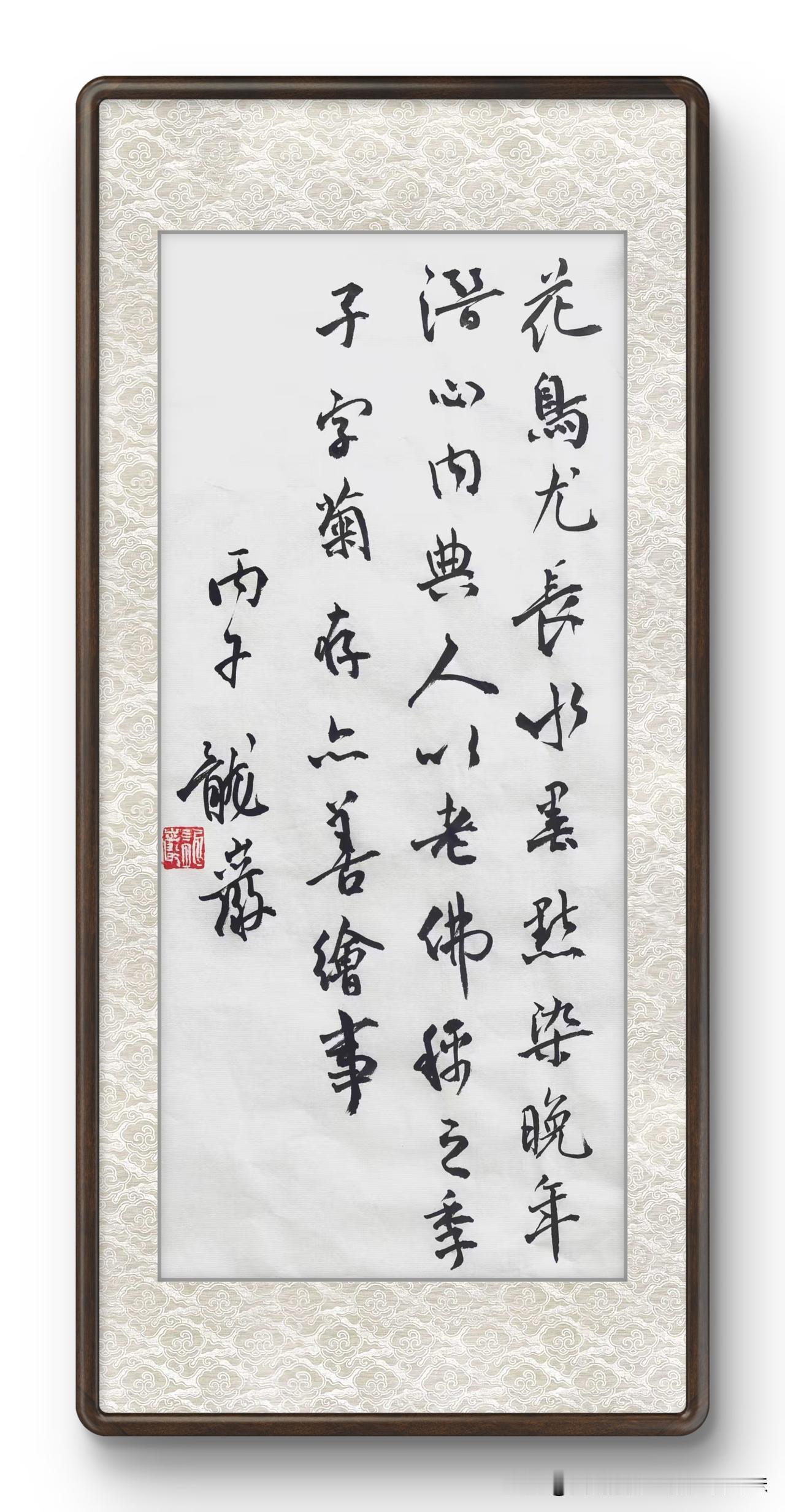 龙岩书法作品欣赏