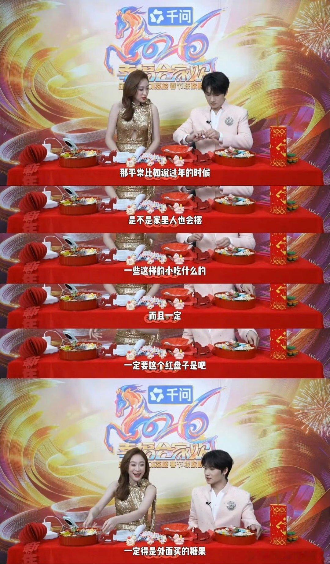 蒋敦豪演我过年上桌状态 蒋敦豪聊年夜饭的片段狠狠共鸣 配置和自家过年上桌的一致 