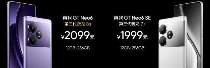 这谁能想到，最新发布的真我GT Neo6，居然只比SE版本贵了100，但却给到了