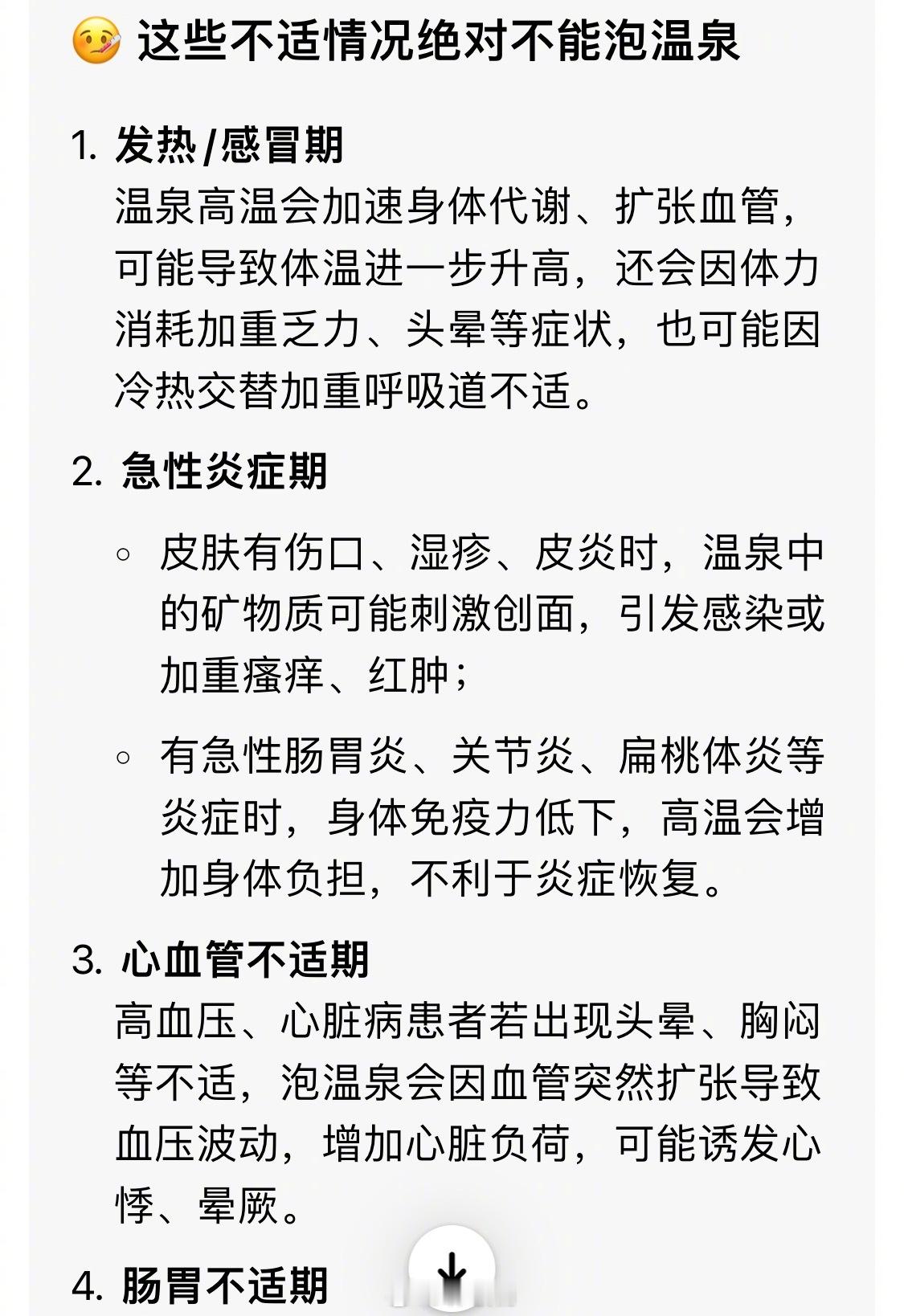 韩媒公开大S去世过程大S最后教给大家的事是：身体不舒服的时候不能泡温泉 