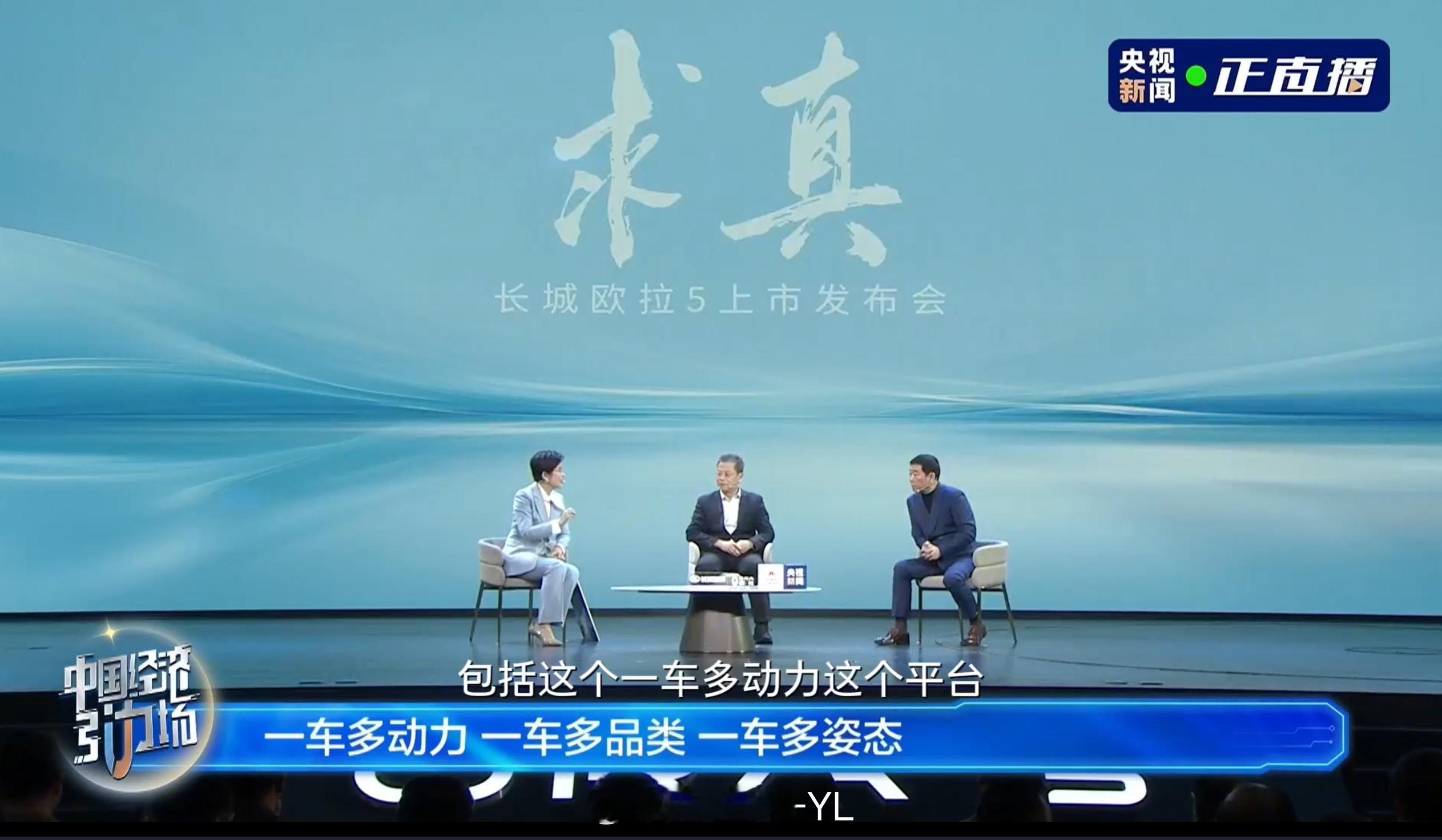 魏建军向用户为新平台征名  魏建军在央视直播的《求真》里，讲到了“技术本善，技术