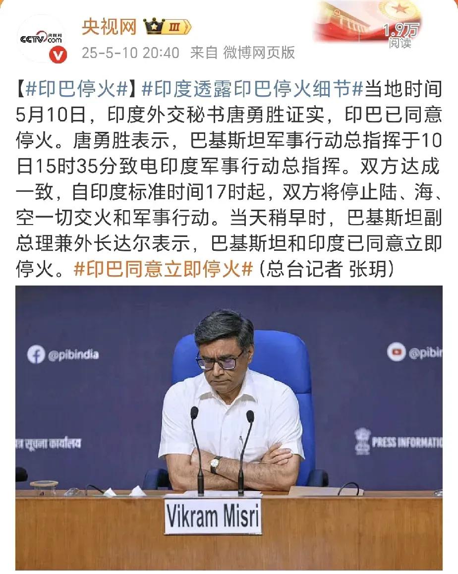三哥原本想玩一把大的，没想到被巴基斯坦直接摁地上了！
主力战斗机被击落多架，境内