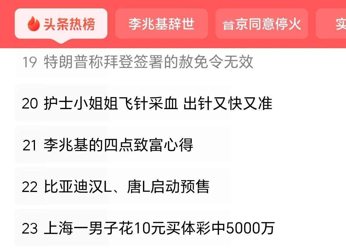 如果特朗普是一名电商、直播带货的博主，那他这次肯定会带火了这件叫做“自动签名笔”