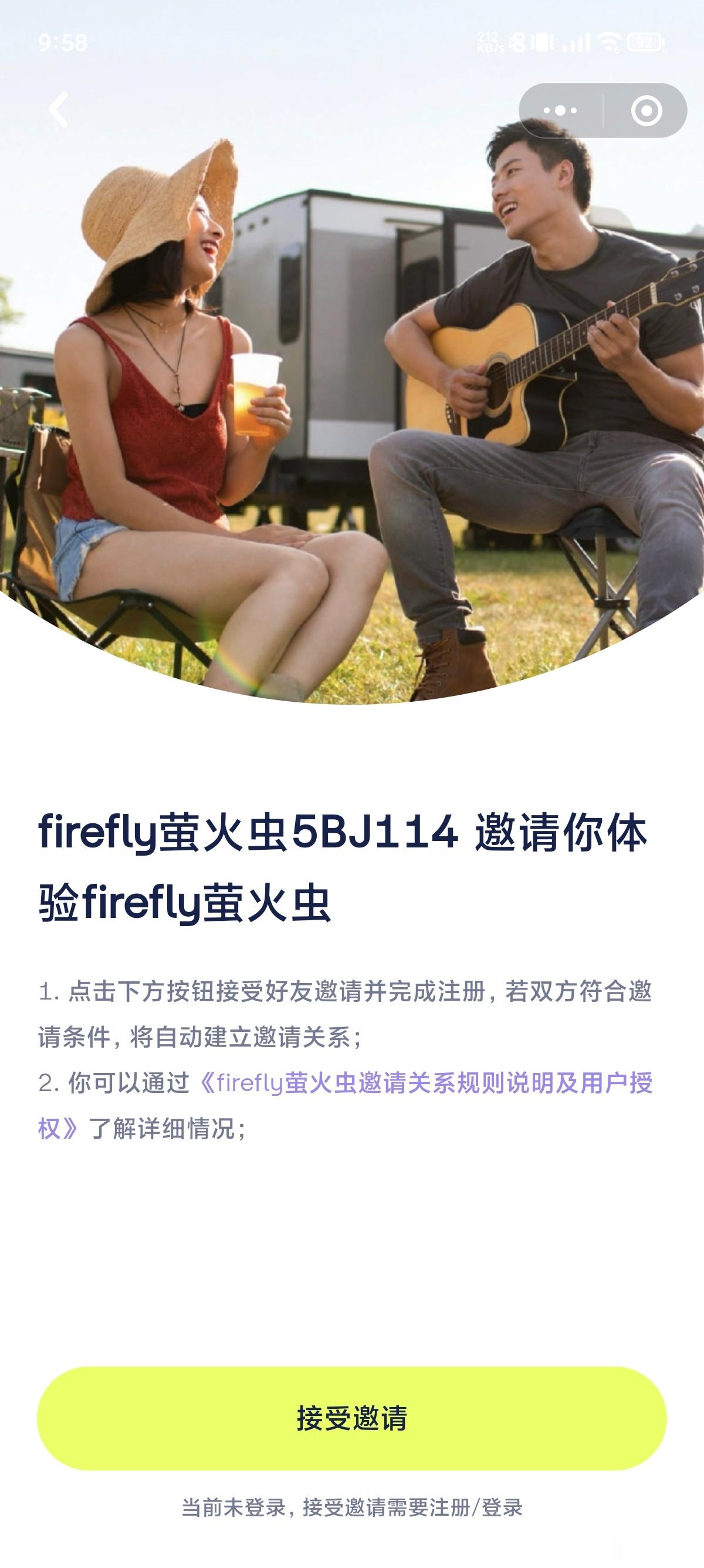 萤火虫的小程序来了 