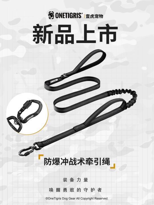 新品首发｜弹力减震绳牵引🦮耐用+可控+轻量