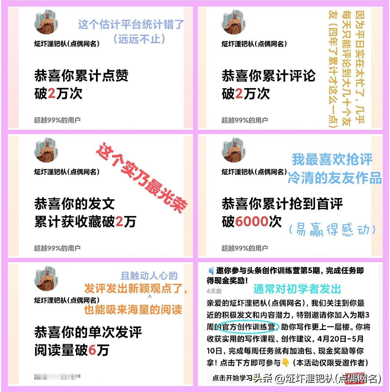《集中发发…》[红包来啦]
近日连续收到平台发来的“喜报”，本人有个习惯不太愿意