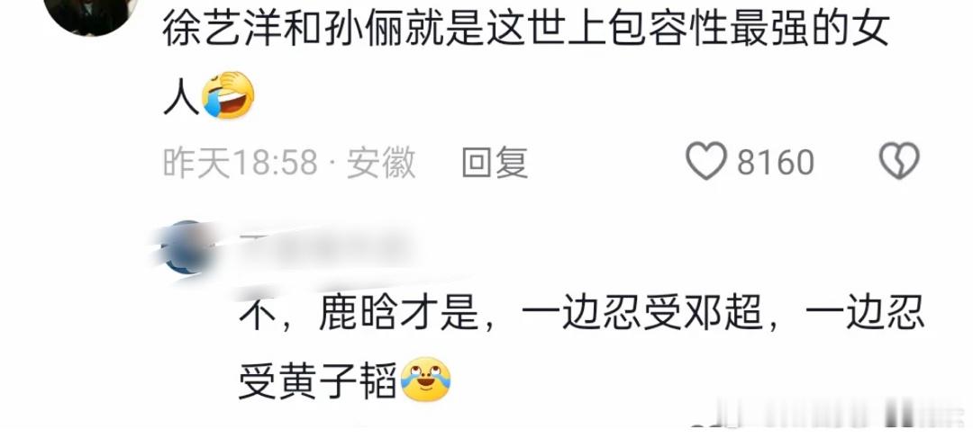 仅代表个人颁发给鹿晗——最佳包容奖🏆鹿晗有这种忍耐力做什么都会成功的[doge