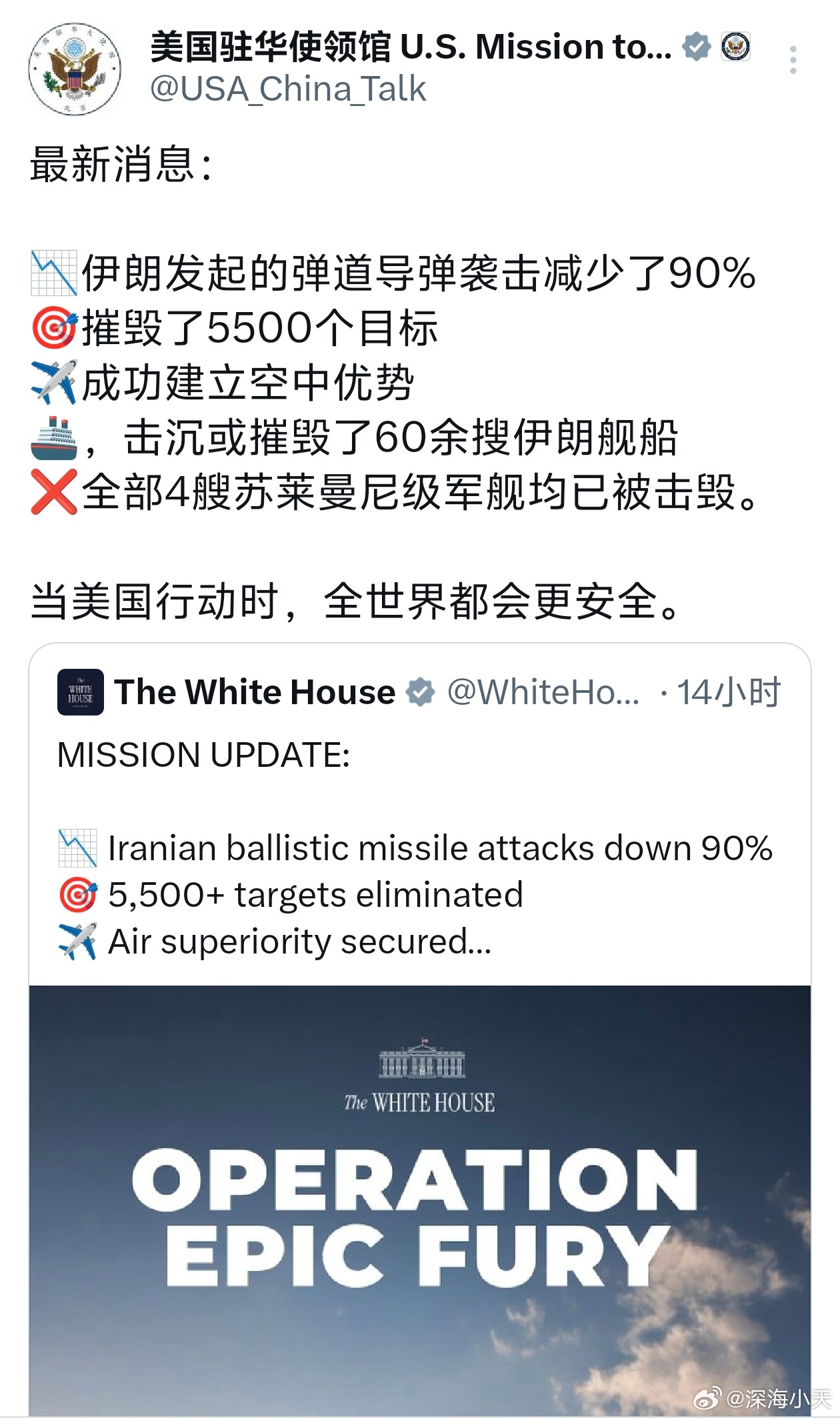 美使馆又在吹自己赢了，明明是美国惹事，导致全球油价暴涨，航道不通，怎么变成更安全