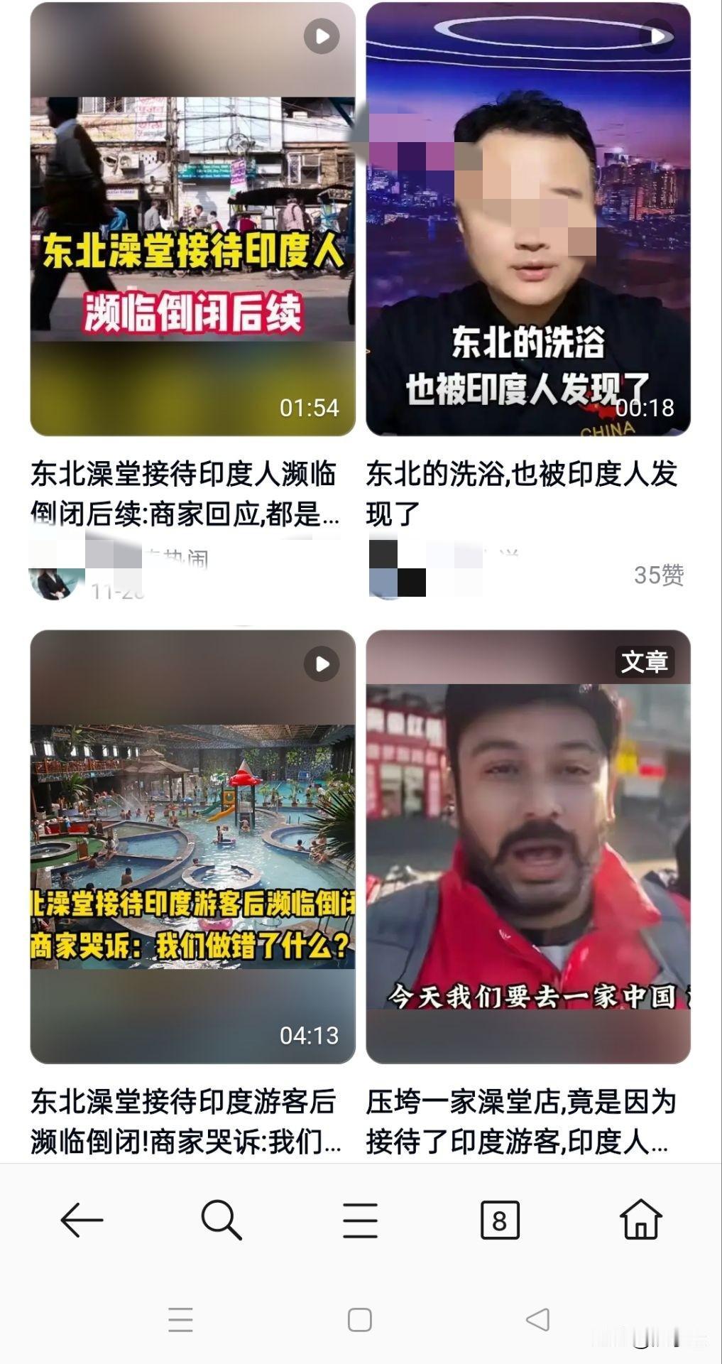 亏惨了，东北澡堂子接待印度游客后差点倒闭，濒临破产！
时间线捋一捋：
2025年