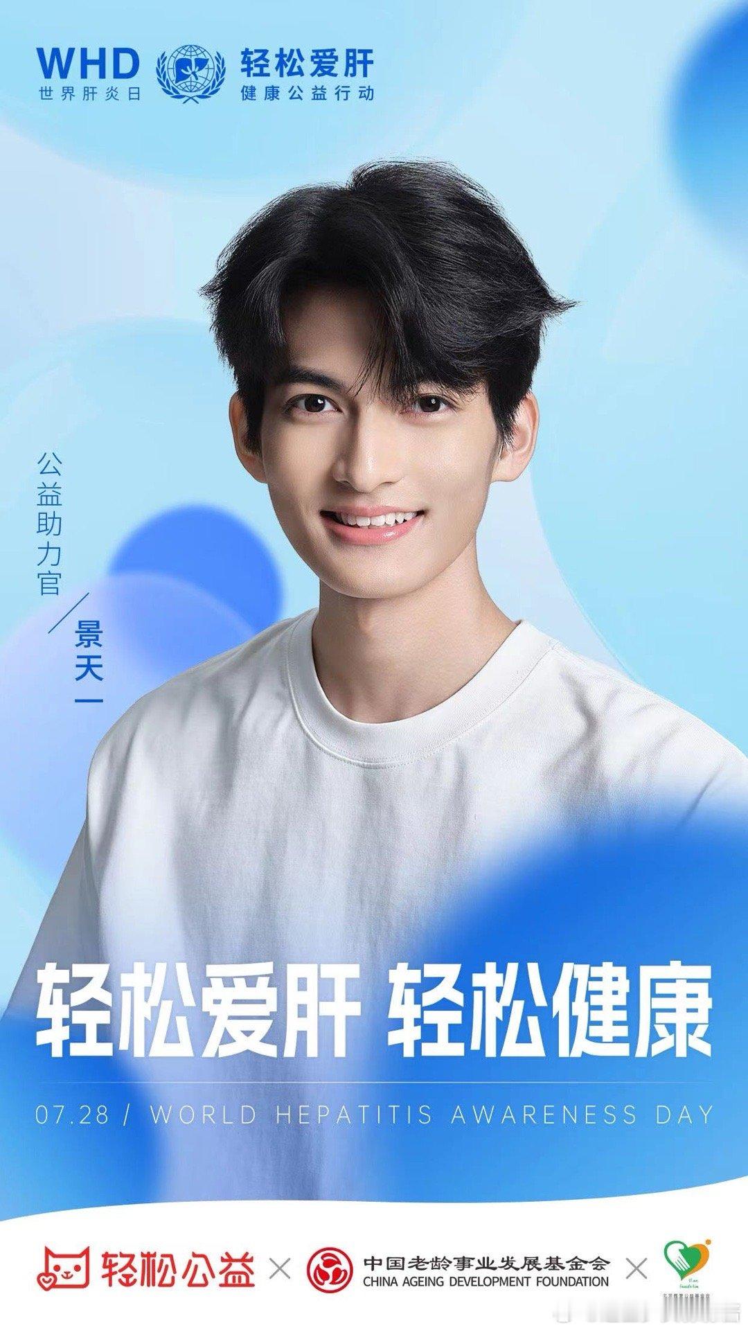 »┄┄  悦凯经纪｜ #景天一 ┄┄«          轻松爱肝🌟轻松健康 