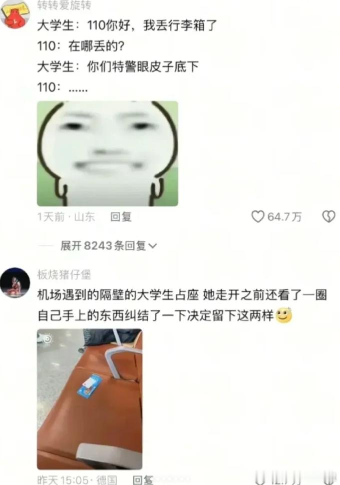 大学生把行李放高铁站就出门游玩，特警看破不说破，主打一个默契配合😂大学生搞笑日