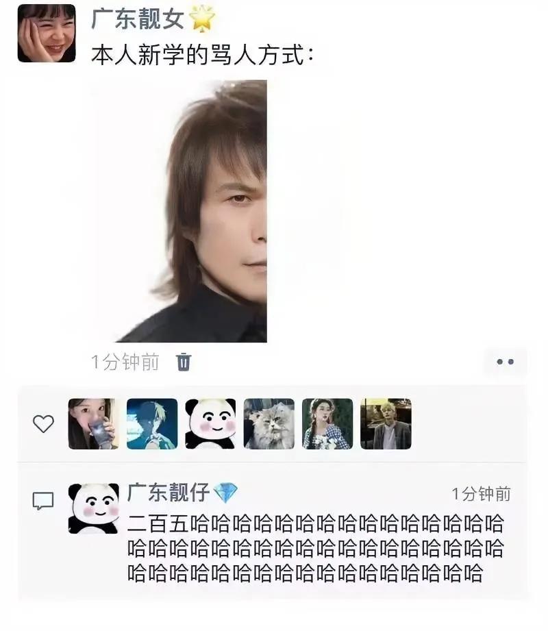 最新骂人方式，看懂了吗[思考]