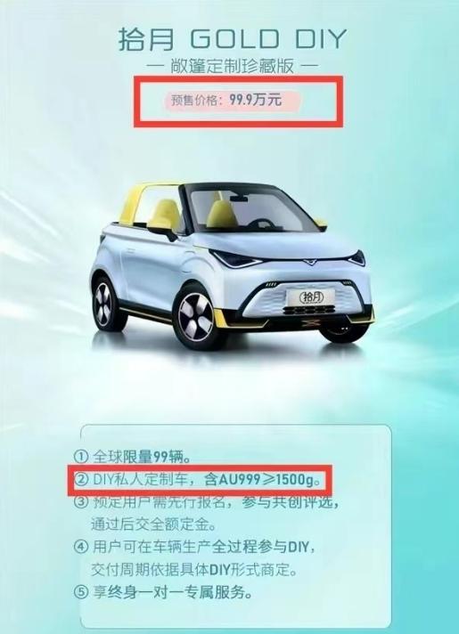 朋友圈不少人在发这个，一辆纯电动车里面有超过3斤重的千足金，按466元/克的价格