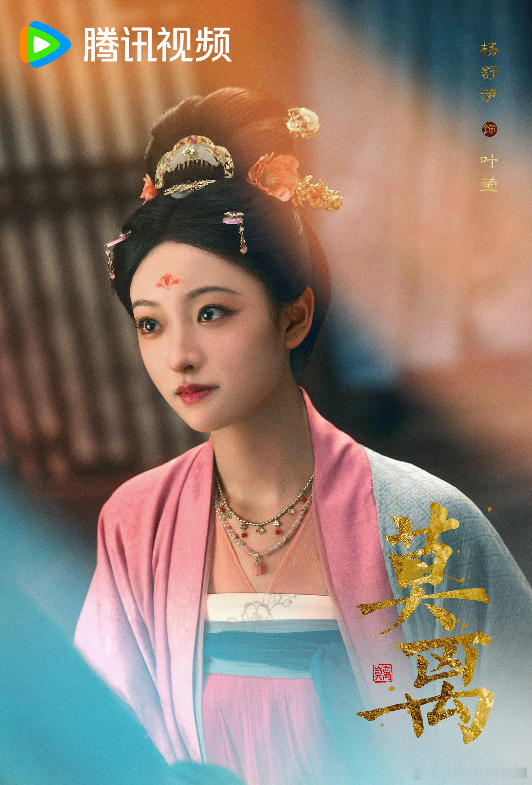 杨舒伊 新面孔来给内娱上强度了 杨舒伊古装真的绝！《莫离》官宣里粉雕玉琢的样子太