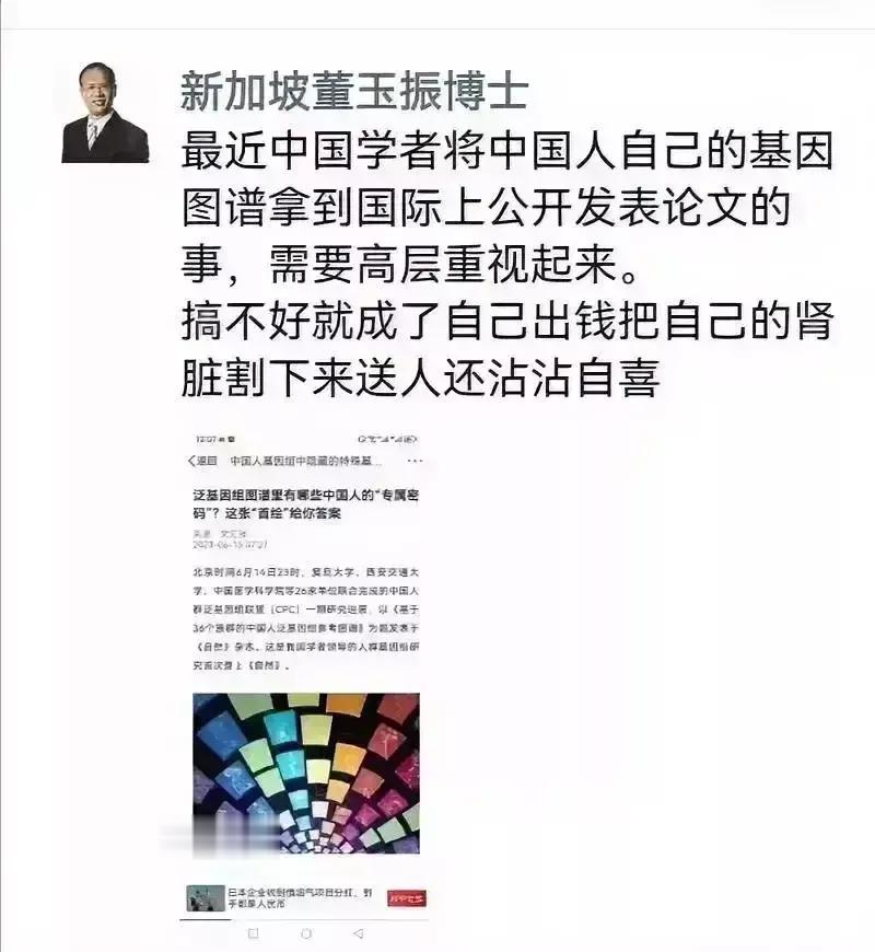 复旦公布中国人的基因，我们自己的密码，我们自己都不知道，结果外国人知道了，为什么
