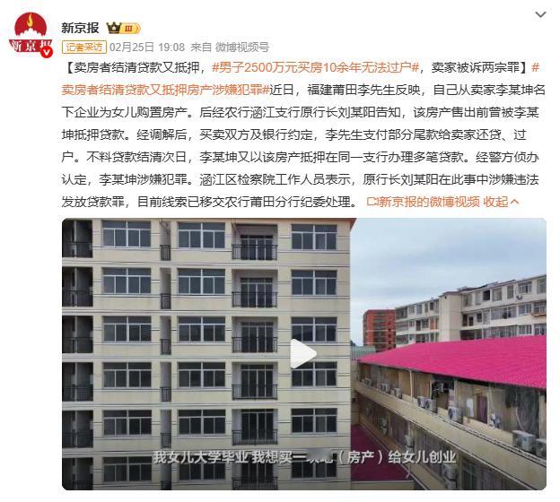 男子2500万元买房10余年无法过户海南案例佐证：卖方若主张“以房抵债”，需提供