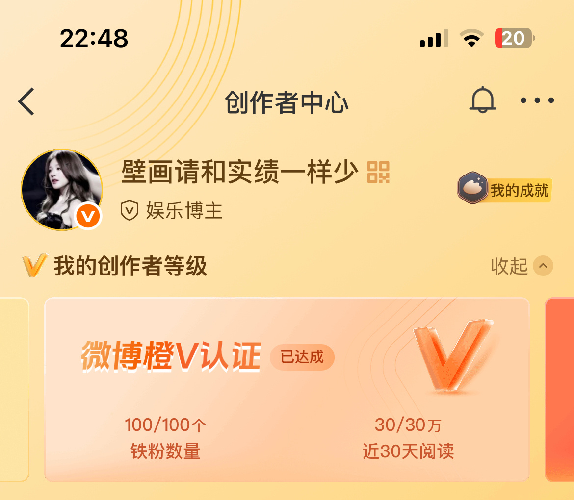 黑眼圈截图这个页面，我看一下你们有没有活力分