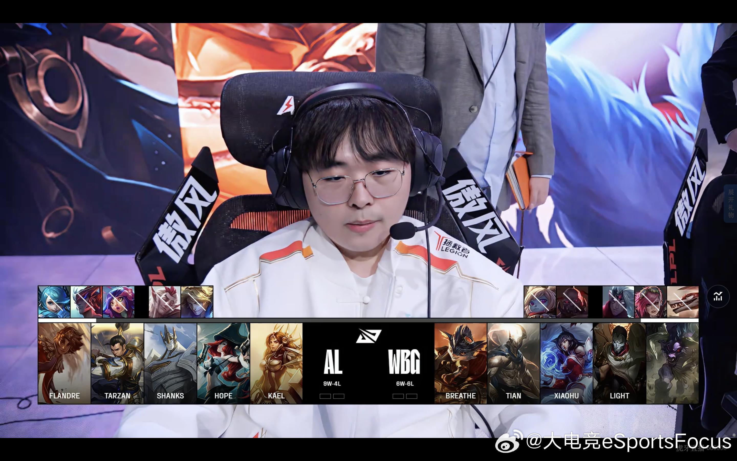 【2025LPL第二赛段 WBG vs AL】第一局bp如下WBG对战AL202