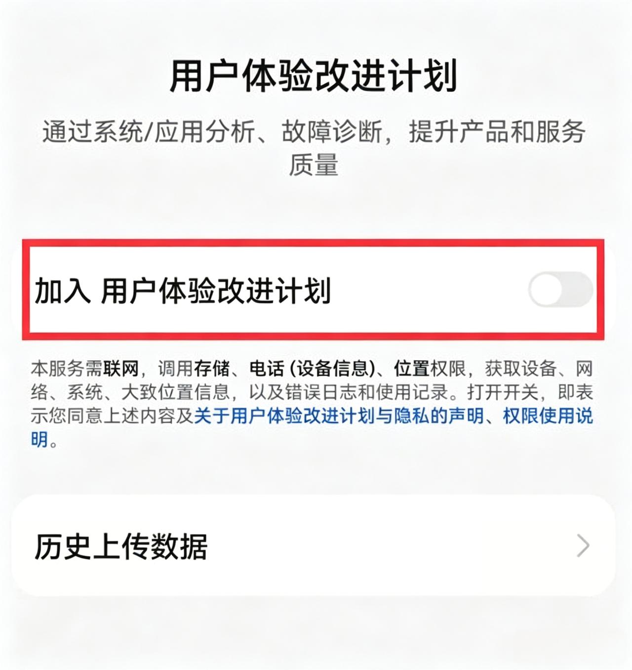 90%的人新机都没关的隐形开关！手机卡顿发烫、隐私悄悄泄露，全是它在后台偷偷搞鬼