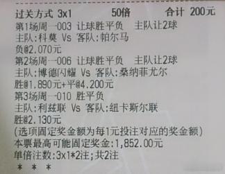 挪超凌晨场｜博德闪耀 VS 桑纳菲003 意甲 00:30 科莫vs帕尔马希望：