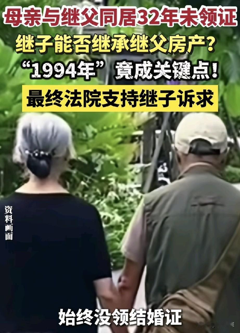 “关键的证据！”上海，男子17岁时随母亲与继父一同生活了32年，但是母亲与继父始