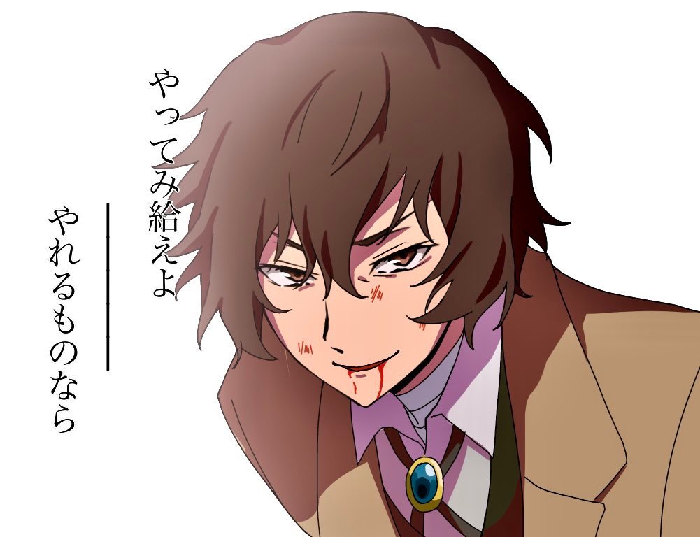 文豪野犬动漫追番团 太宰治掌管冷艳俊秀颜值的T0长官.[哇]绘：ppap4549