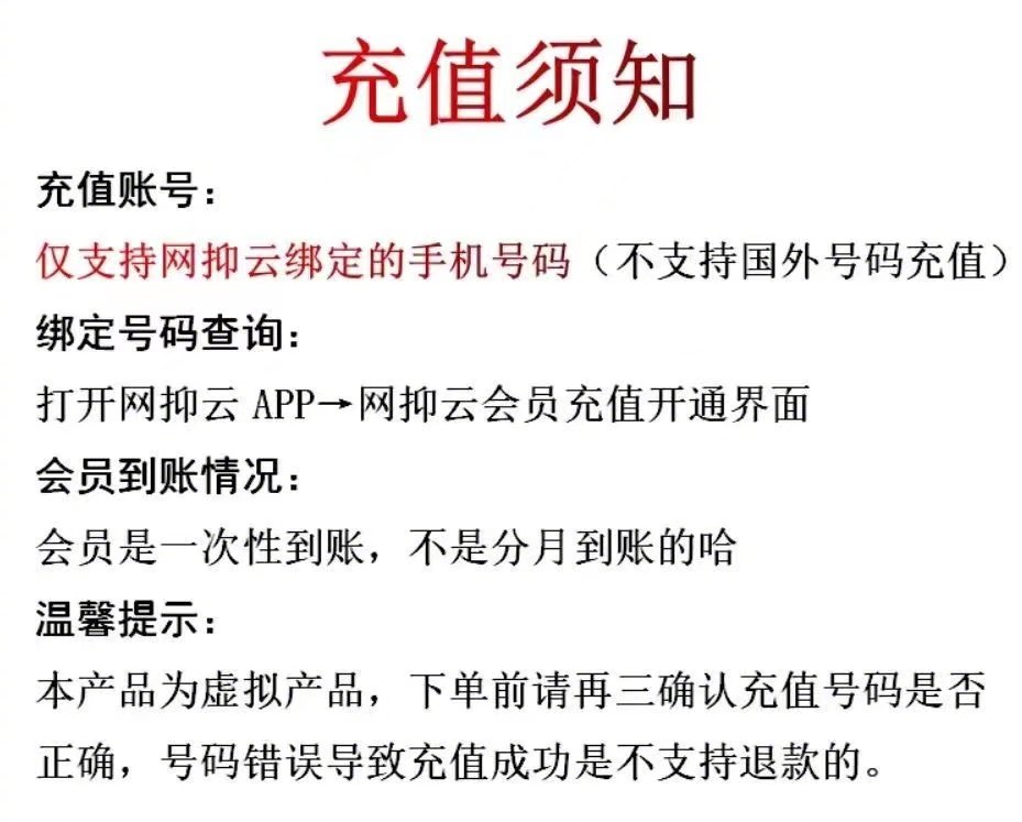 爆款💥《强力推荐》这个价确实合适沉浸音乐海洋，网易云音乐会员年卡，您的私人音乐