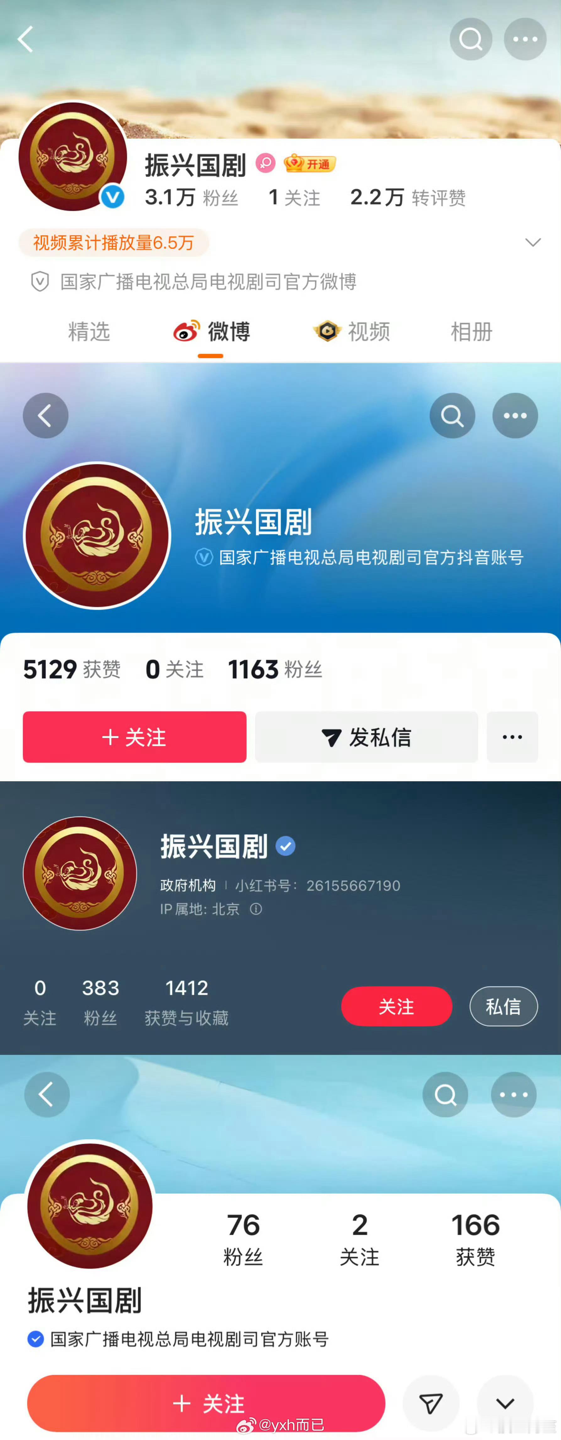 广电总局也开账号了……影视寒冬真的影响比较大吗 ​​​