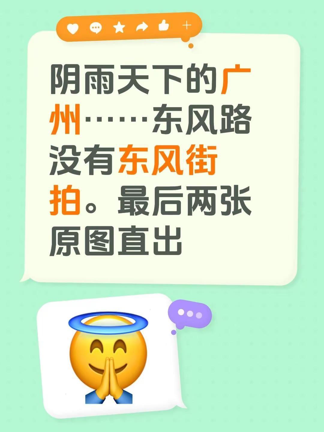 东风路没有东风。雨城漫游。镜头里，绿得很安静。用富士，定格广州的雨天。最后两张原