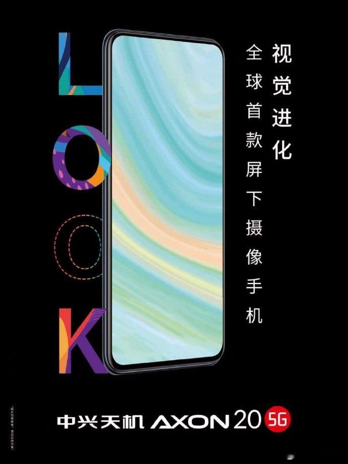 努比亚总裁谈 iPhoneDuo 屏下摄像头 其实很多人都以为iPhone是标杆