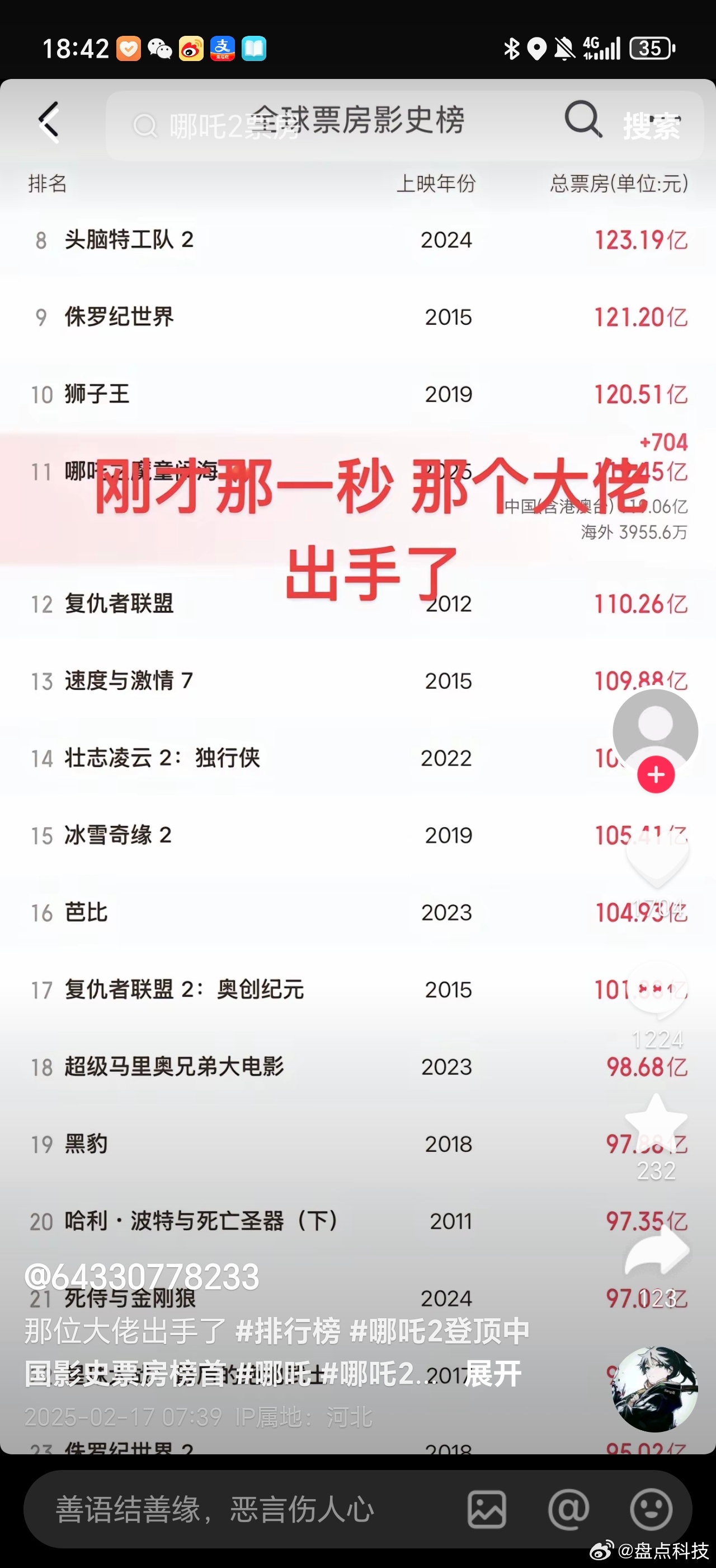 有冒充饺子导演账号吸粉6万后卖出 牛逼[笑cry][笑cry][笑cry]下午还