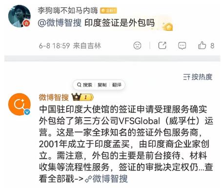 外包风波！中国驻印度大使馆，居然把签证材料收集的工作，外包给了一家叫VFS的第三